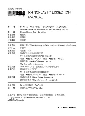 2018年9月28日出版台灣第一本英文鼻整形解剖教科書籍Rhinoplasty Dissection Manual